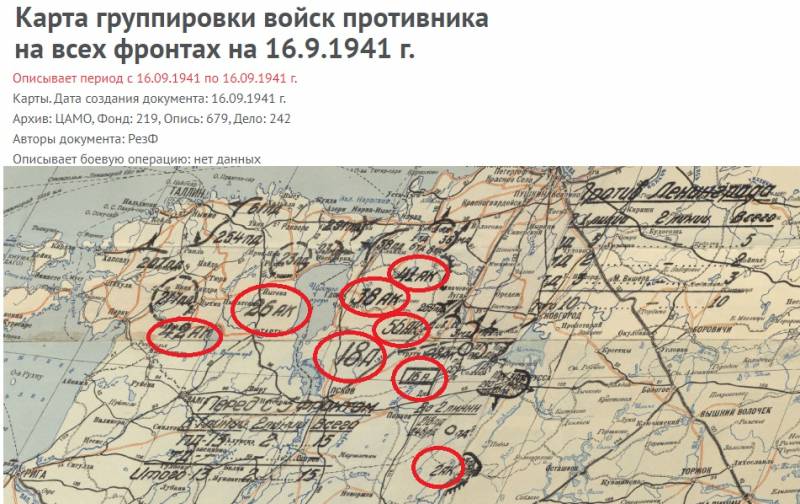 1941. Разведка о корпусных штабах противника история