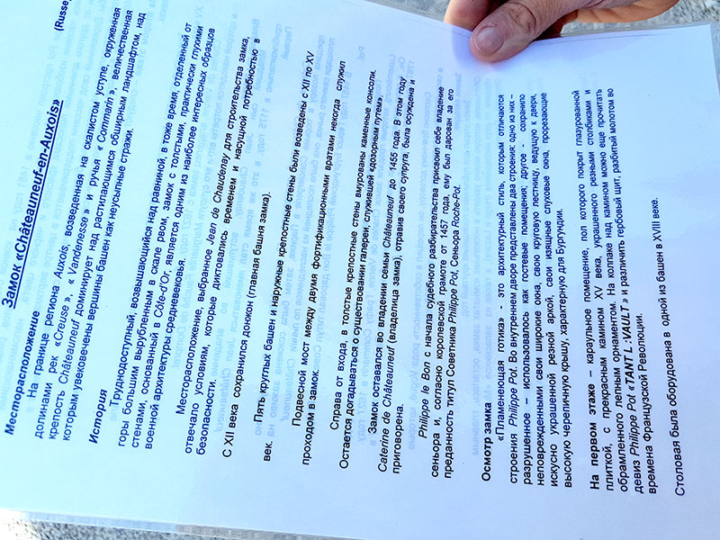 Бургундия. Шатонёф. Крошечная деревня с огромным старинным замком! Бургундия. Шатонёф. Крошечная деревня с огромным старинным замком! автотуризм