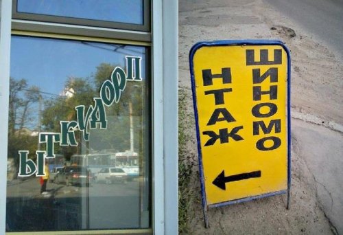 Рекламные маразмы и прикольные вывески Рекламные маразмы и прикольные вывески