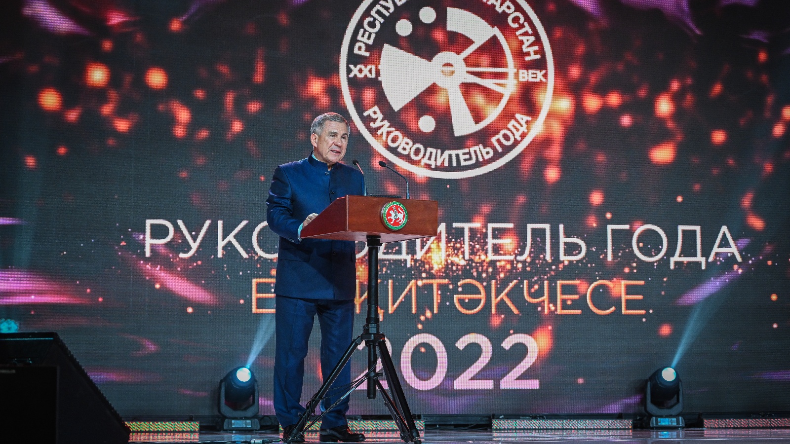 Рустам Минниханов и Минтимер Шаймиев поздравили лауреатов конкурса «Руководитель года-2022»