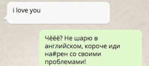 18 ахахашных СМС-переписок, которые пощекотят ваши щеки :D