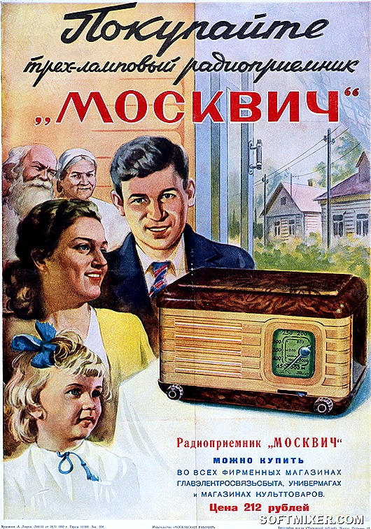 Сколько стоила первая советская бытовая техника Сколько стоила первая советская бытовая техника