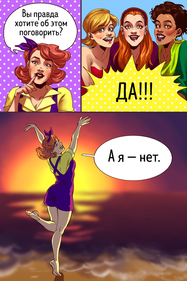 Как отвечать на неудобные вопросы так, чтобы вам их больше не задавали девушки