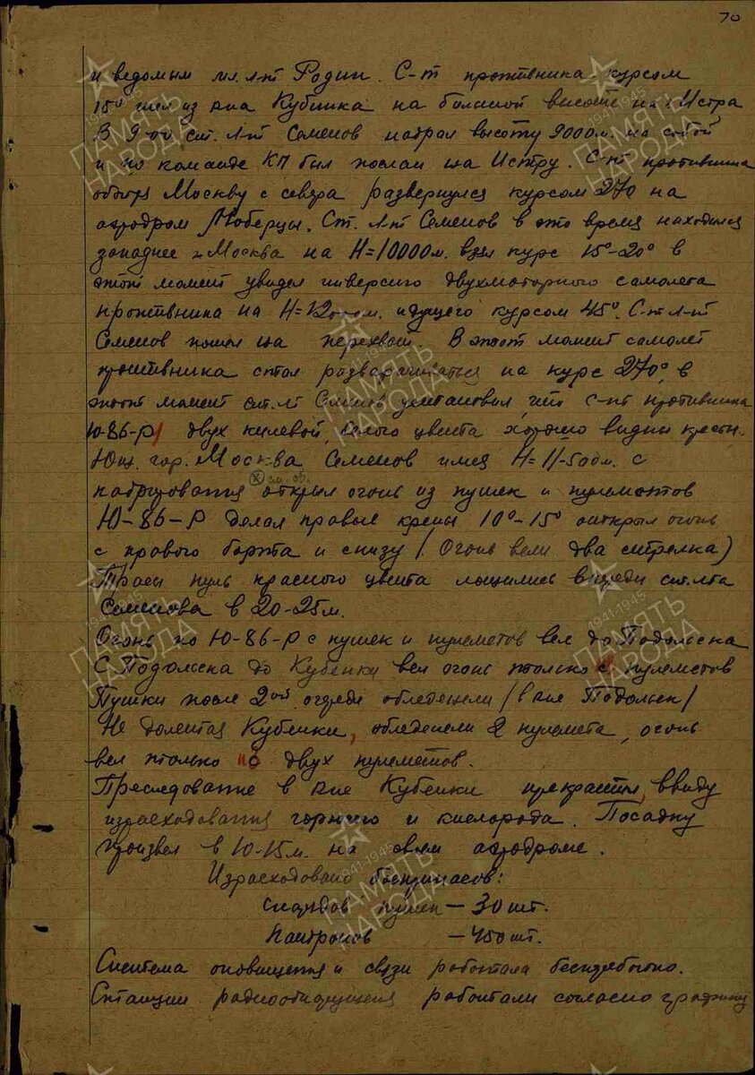 Что же все-таки летело над боевыми позициями наших ПВО 22.05.1943 года? Пытаемся разобраться история,тайны