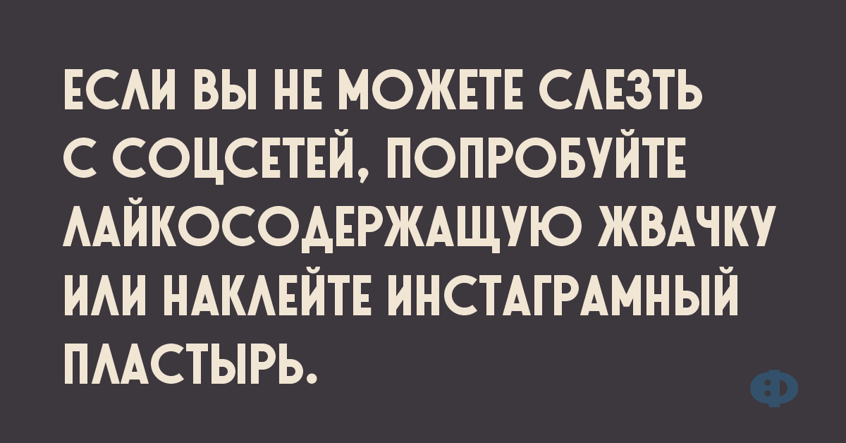 Семён Петрович мог коня на скаку остановить, в горящую избу войти. Вобщем вёл себя как баба анекдоты,веселые картинки,приколы