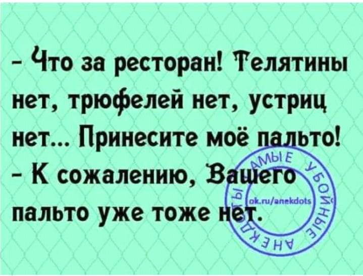 — Поручик, вы играете на гитаре?  — Играю-с… Юмор,картинки приколы,приколы,приколы 2019,приколы про