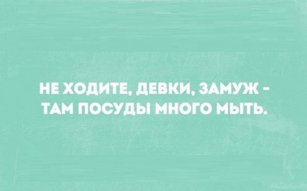Если это не весело, значит вы делаете это неправильно! открытки, приколы, юмор