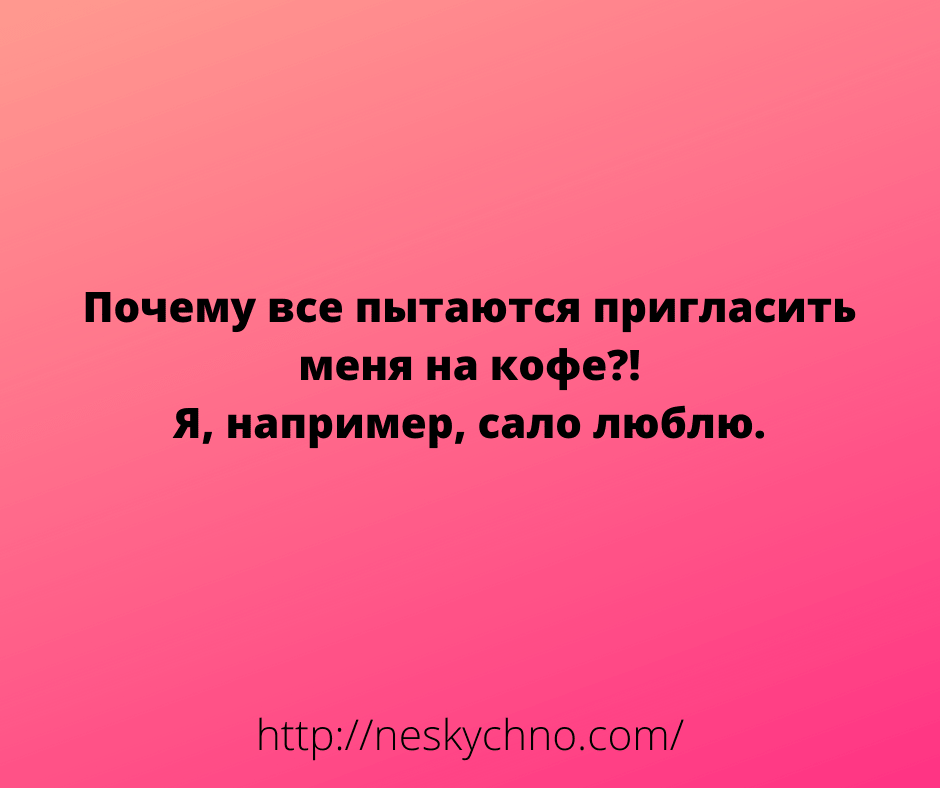 Для чудесного настроения-смешные надписи 