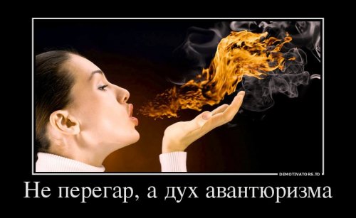 Новые демотиваторы на любой вкус (12 шт)