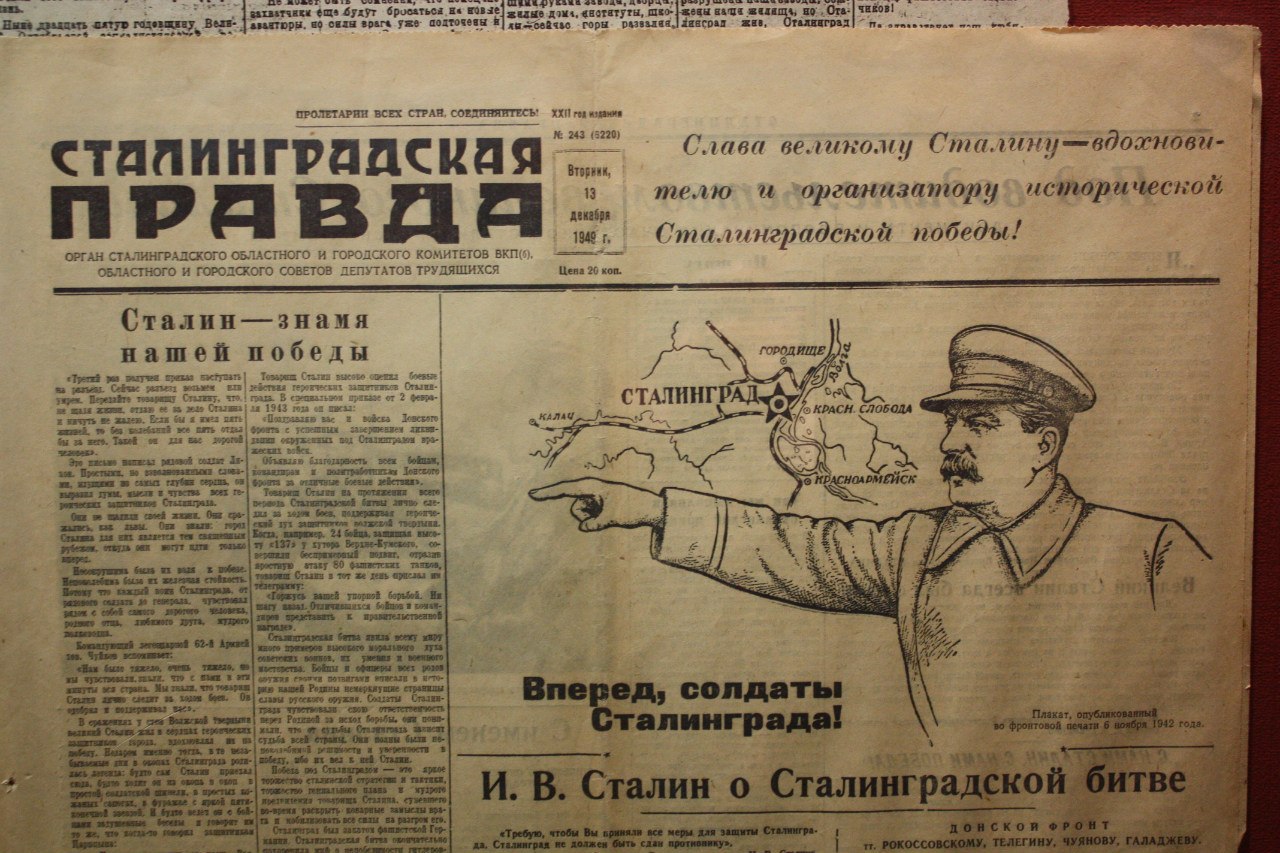 Ни шагу назад сталин год. Сталинградская правда 1942 года. Сталинградская правда 1943. Сталинградская битва в газетах 1943. Приказ 227 Сталинградская битва.