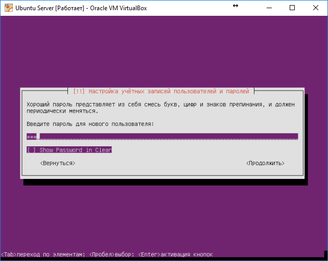 Ubuntu Server. Установка на VirtualBox