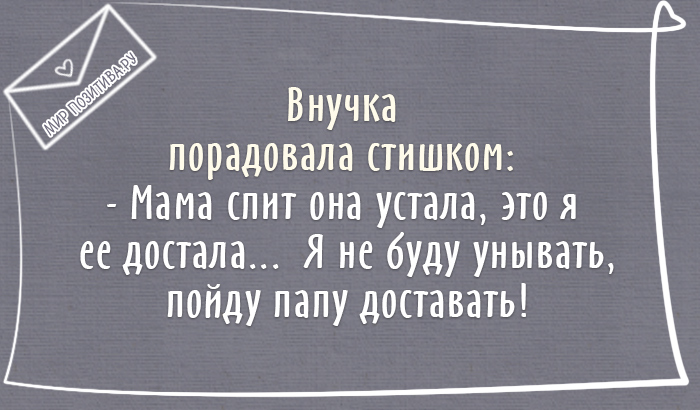 С юмором о семейной жизни С юмором о семейной жизни