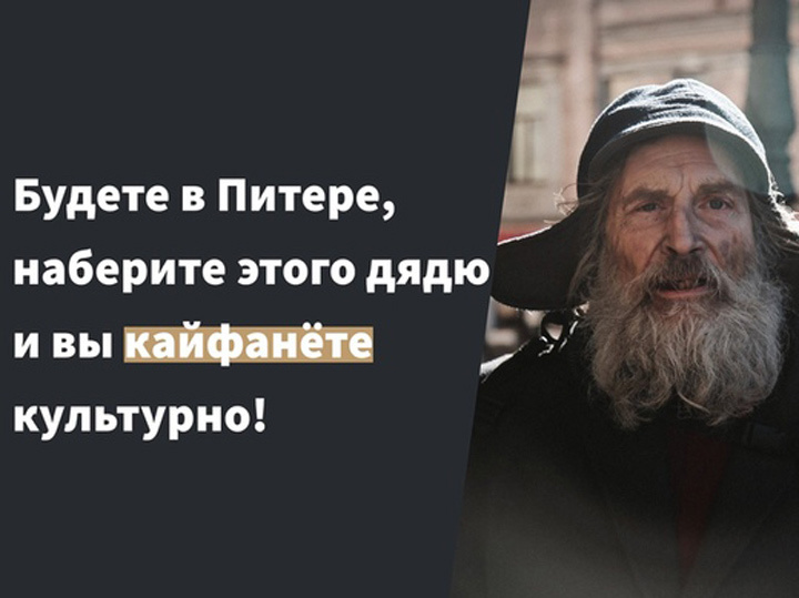 Сказка о бездомном экскурсоводе закончилась трагично: символ Невского проспекта разочаровал 