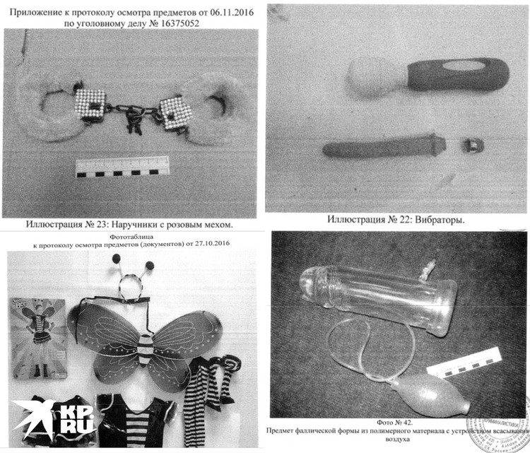 Осталась куча мерзости: вибраторы, искусственные фаллосы с устройствами для накачки воздуха, наручники с мехом и костюмы, в которых снимали детей (фото из материалов уголовного дела).