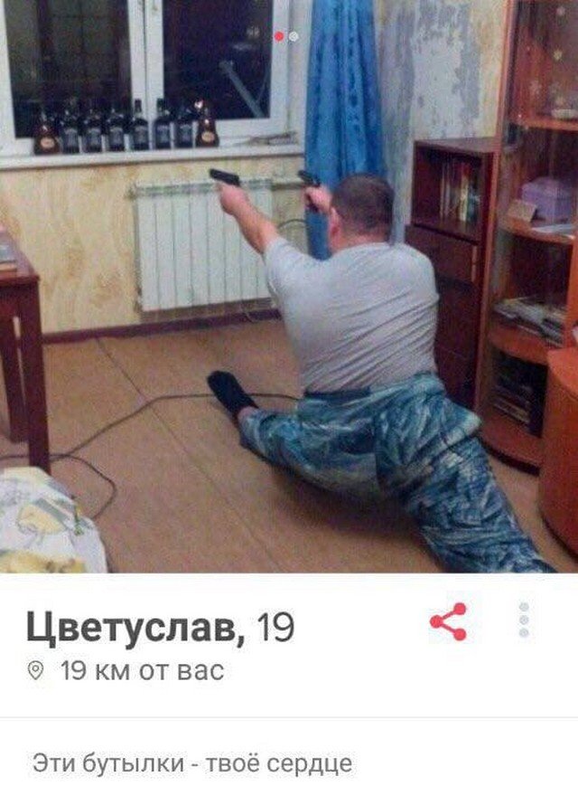 Глупые анкеты людей с сайтов знакомств  позитив,смешные картинки,юмор