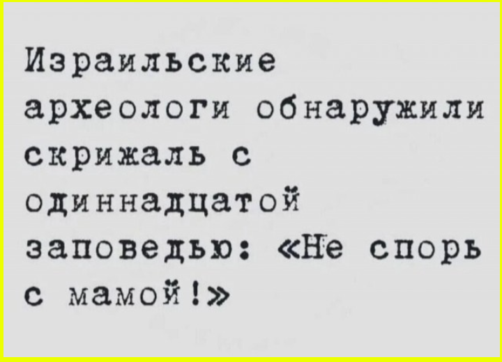 Юмор на сон грядущий в пятницу 