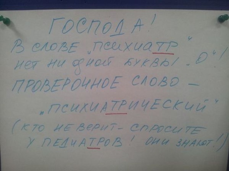 17 слов, которые пришли к нам из кошмарного сна филолога 