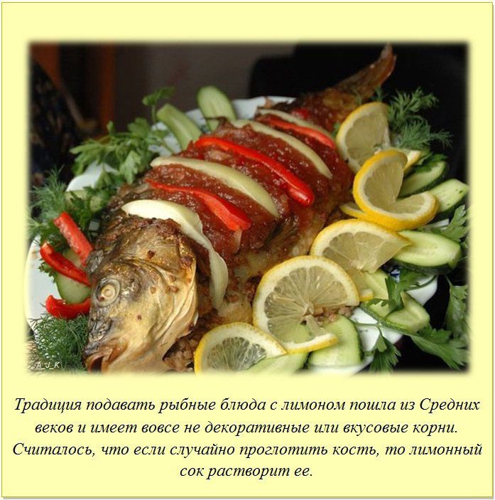 Традиция подавать рыбные блюда