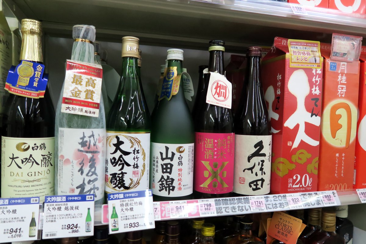 Вся правда о японском саке